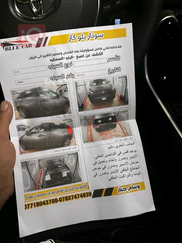 car image